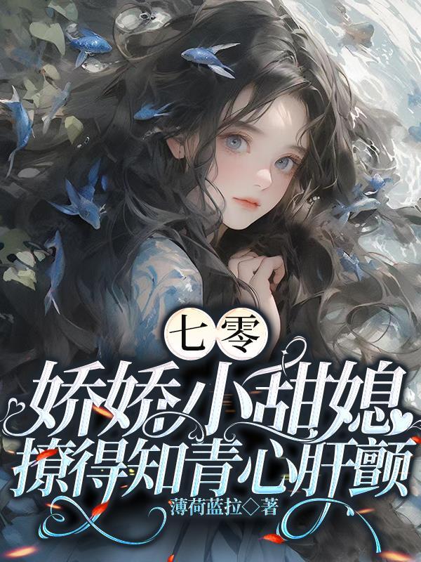 斩神团宠是叶罗丽十一阶