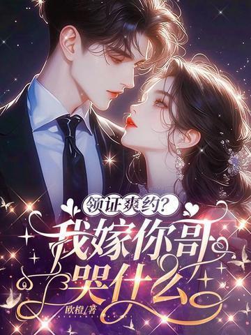 被读心后,我成了夫家的团宠