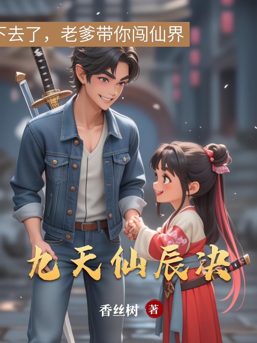 狂仙出狱