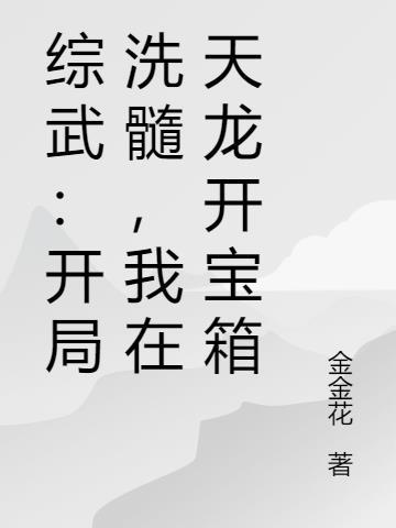 造化仙葫