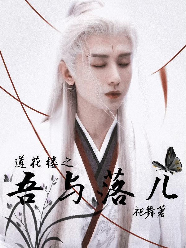 精神小伙杏爱记录（nph）
