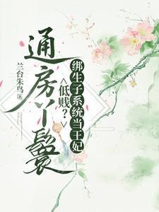 黑木崖抄书百年，我成了魔道祖师