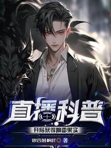 被逼自刎,嫡女重生撕婚书覆皇朝