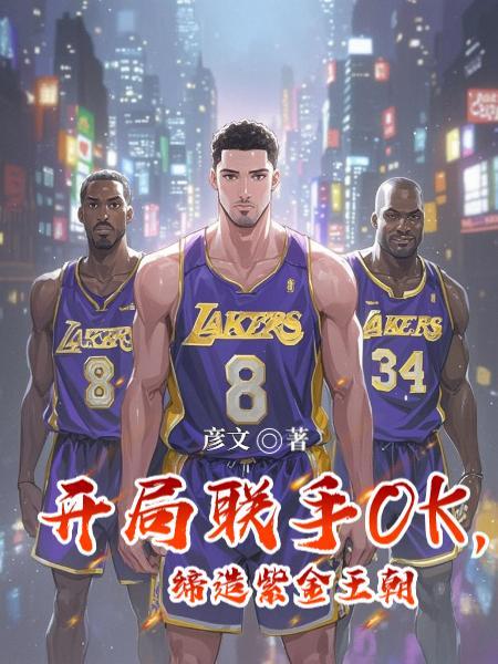 合欢宗，从教训干侄女开始长生