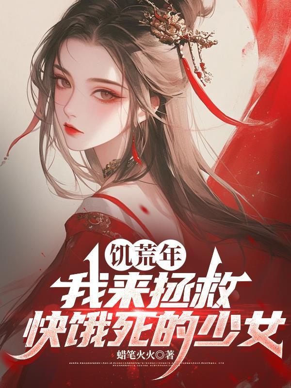 咒回：铸剑师开局