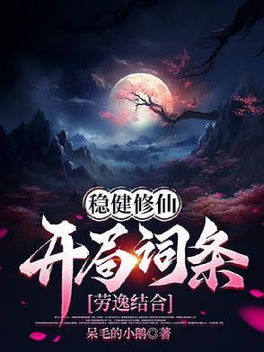 洪荒:开局签到百亿大道功德