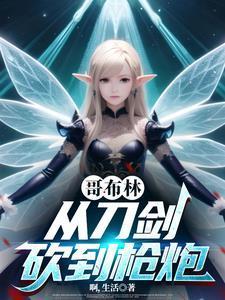 王爷在虫族当雄虫