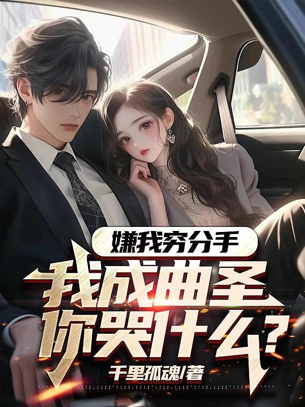 苍澜玉牒录，桃桃洛主着