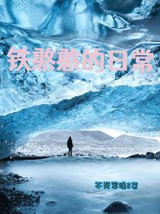 进化时代：开局觉醒转生眼