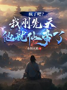 杨贵妃日本秘史之千年血脉密码