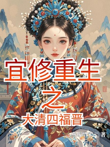 凡人同人之与韩老魔共存