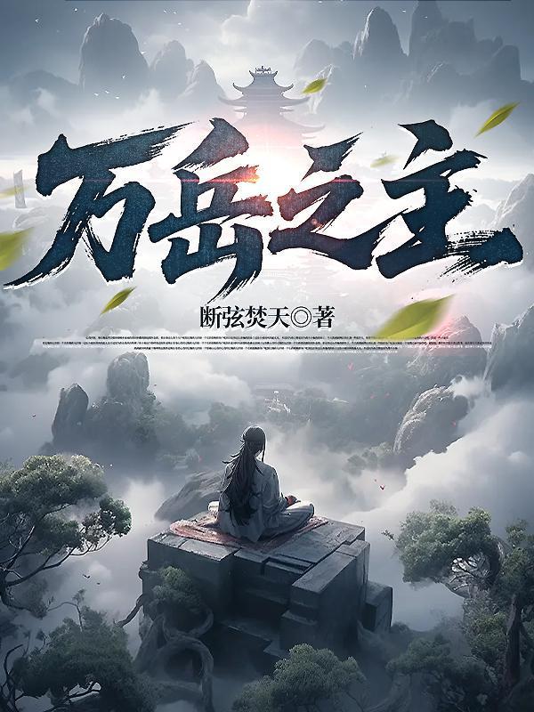 DNF之肝王之王
