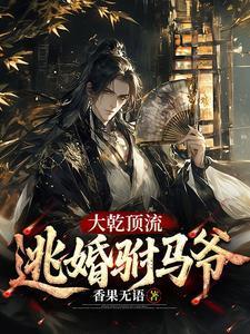 终焉奇物之主