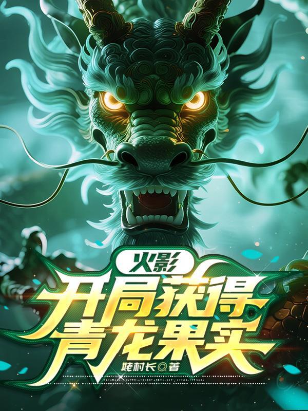 我在高武世界当捕快