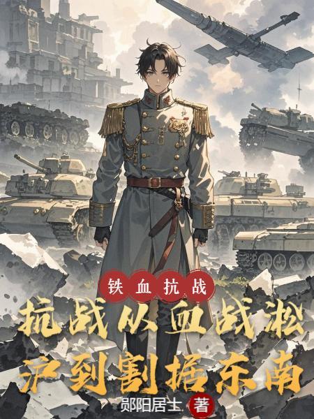 全民领主：凡人三国传