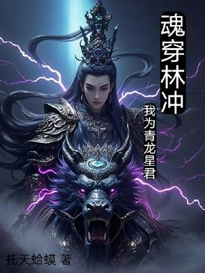 穿越女帝，清廷覆灭
