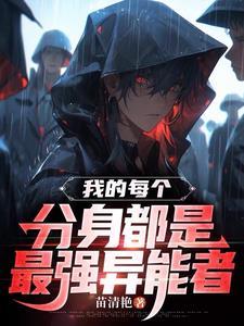 封神？孤大商称霸洪荒