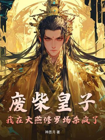 带着空间养兽夫,恶雌成团宠了