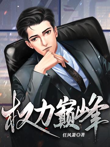 凡女修仙：从合欢宗开始