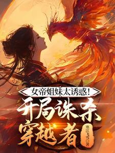 天赋觉醒：横推从小捕快开始