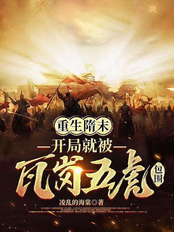 金海仙宗
