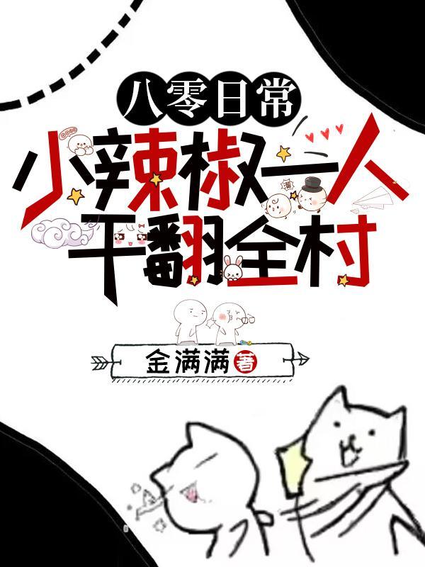 提款机不当了，校花儿全家急疯了