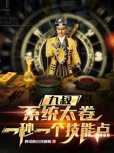 收个破烂，我成了透视神医