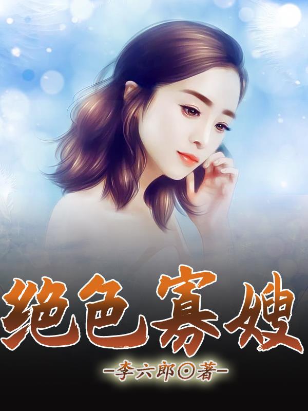 重生东北小山村渔猎两江两国