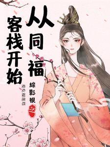 开局带着ChatGPT