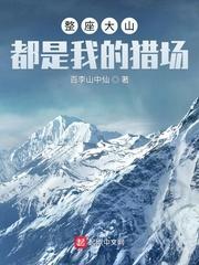 七零随军大西北,娇软恶妻被偏宠