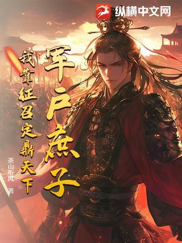 四合院:入职保卫处,诛杀众禽兽
