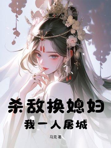 穿成全网黑糊咖,靠种地爆红全网