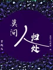 桃源乡村小神医