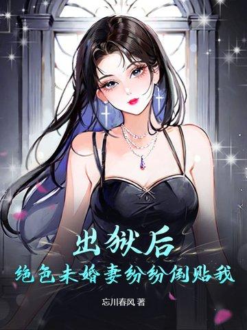 女人?我更想要的是奖励