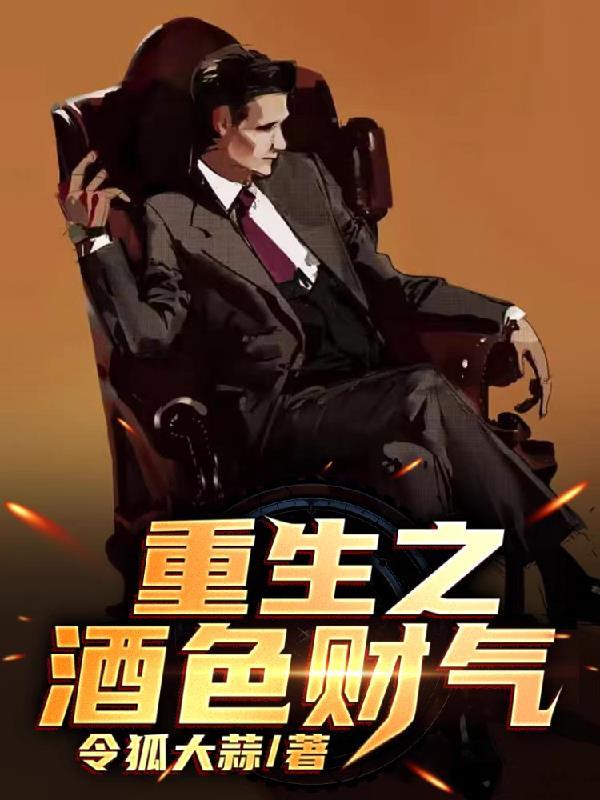 盗墓：她来自古武世界