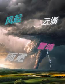 九阶符箓师