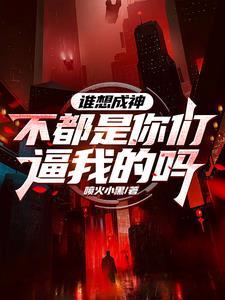 宁郎毒计安天下