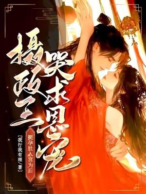 重生后,我在恋综嗑cp