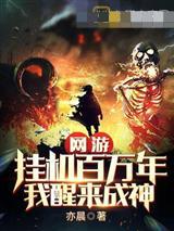 塔防游戏：我获得无限转职