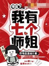 成为炼器师后，她悟了