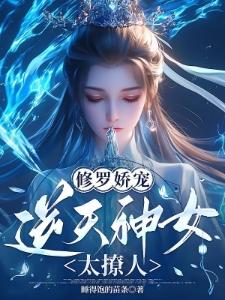 娇软美人在线驯夫[九零]