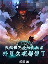 洪荒之时间谋主