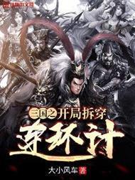 疯批娇女挺孕肚，各路大佬争当爹