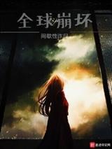半岛：我能掠夺劣迹艺人运气