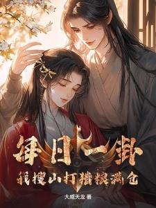 仿生人纠正柯学世界