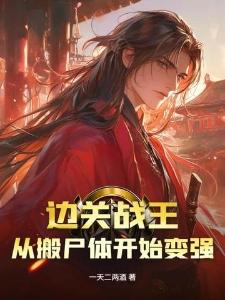 快穿：穿梭大千世界