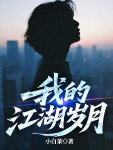 公子你的马甲又掉了