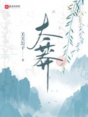从教书开始修仙