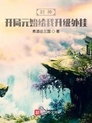 我的弟子全是穿越者