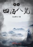 万年轮回：黑暗深渊
